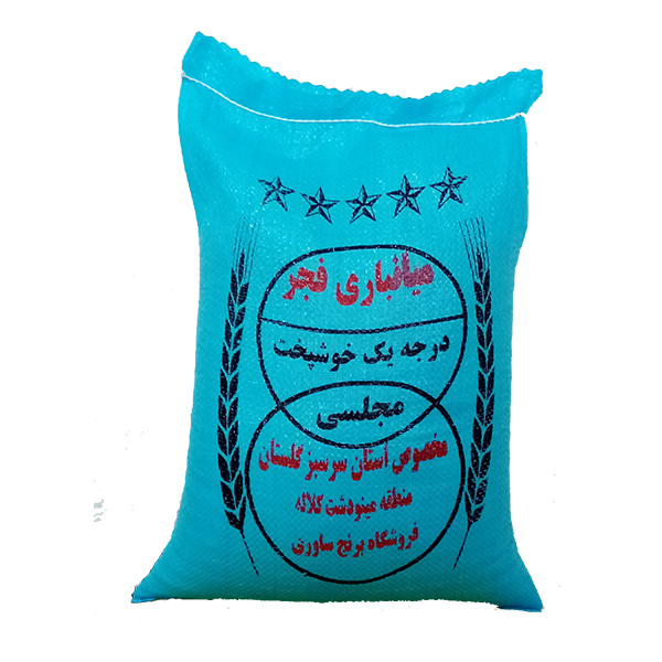 میانباری فجر